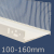 100-160mm Adjustable PVC Base Profile - 2m length (pack of 10)